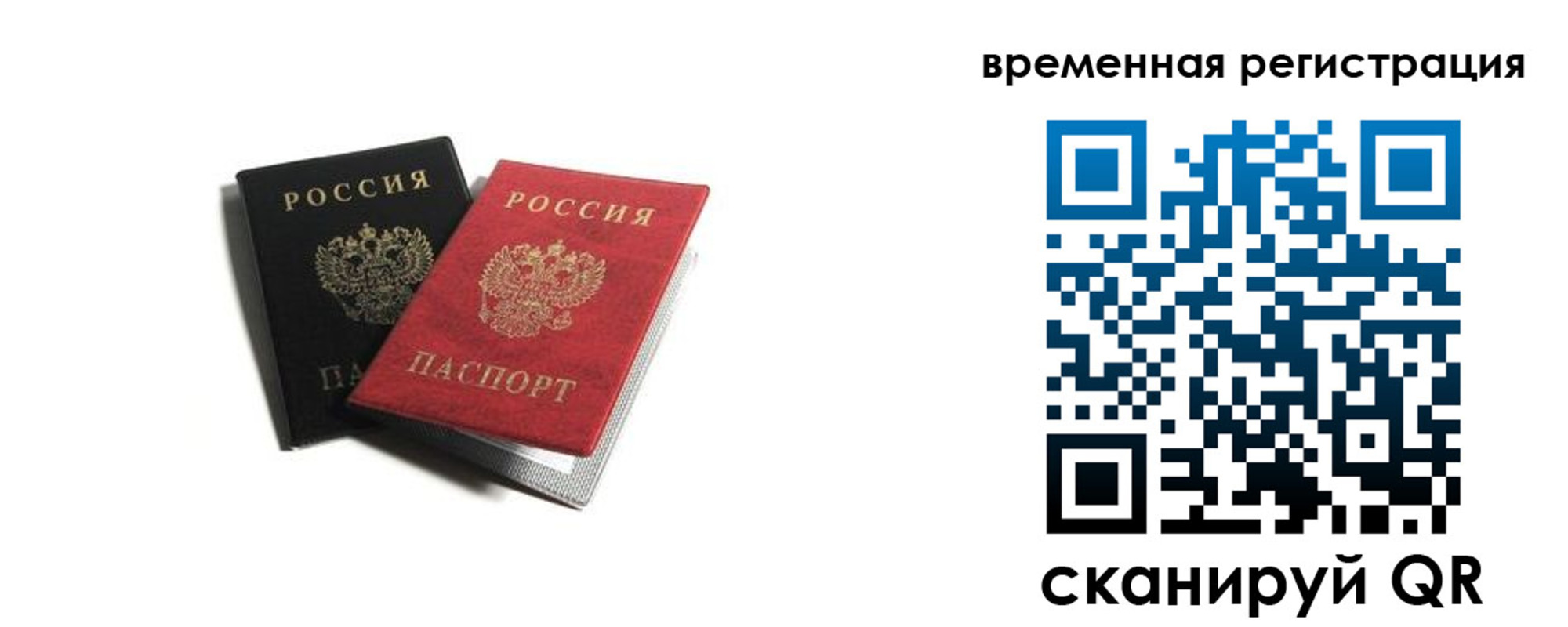 прописка в квартире в Кодинске