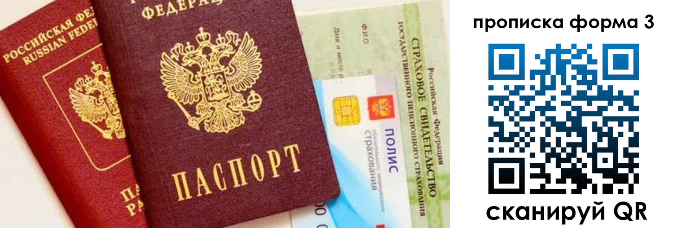 временная регистрация в квартире в Кодинске