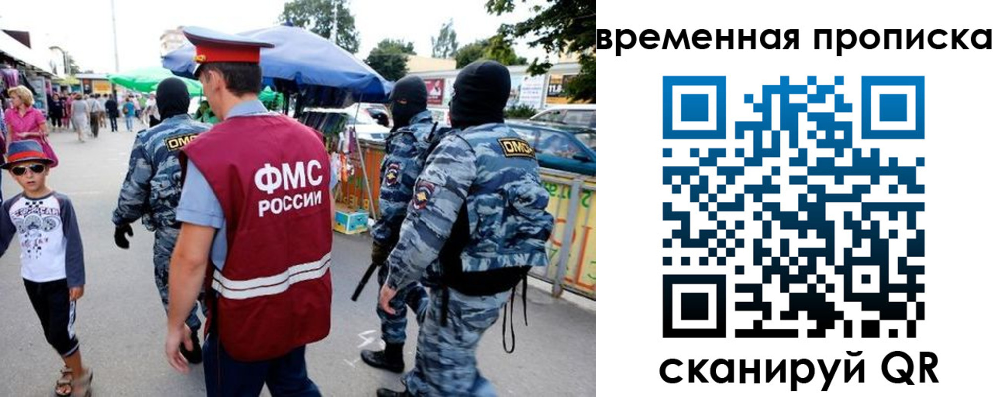 купить прописку в Кодинске