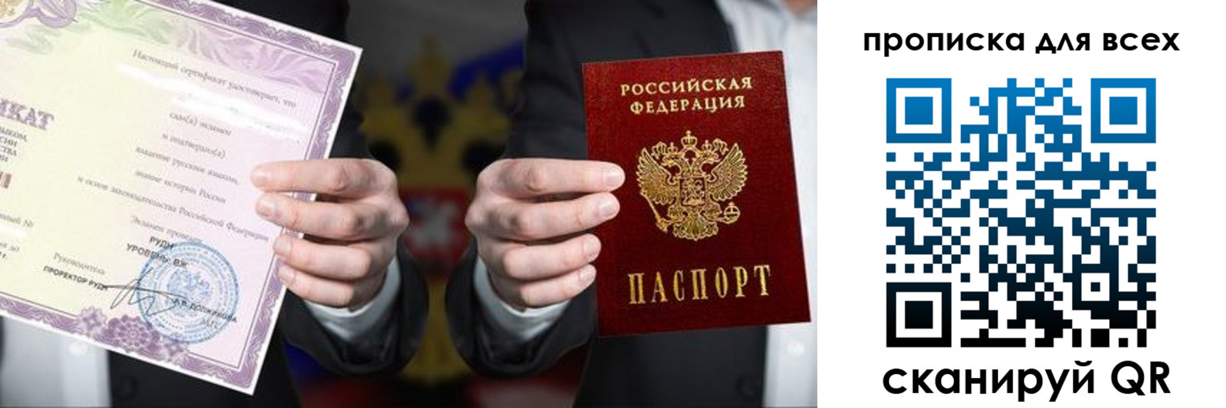прописка для военкомата в Кодинске