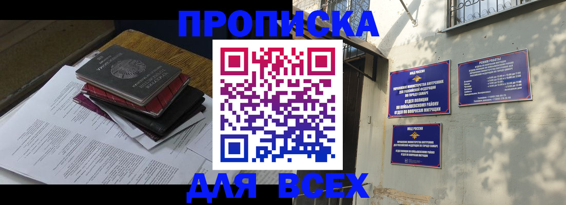 где прописаться в Кодинске