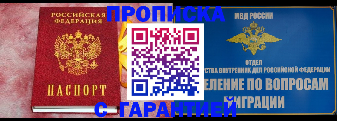 найти адрес прописки в Кодинске