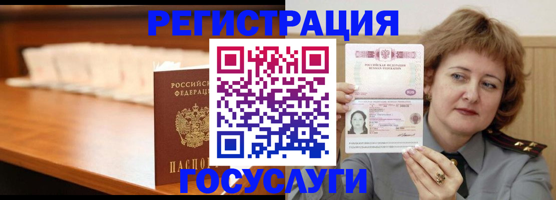 временная регистрация недорого в Кодинске